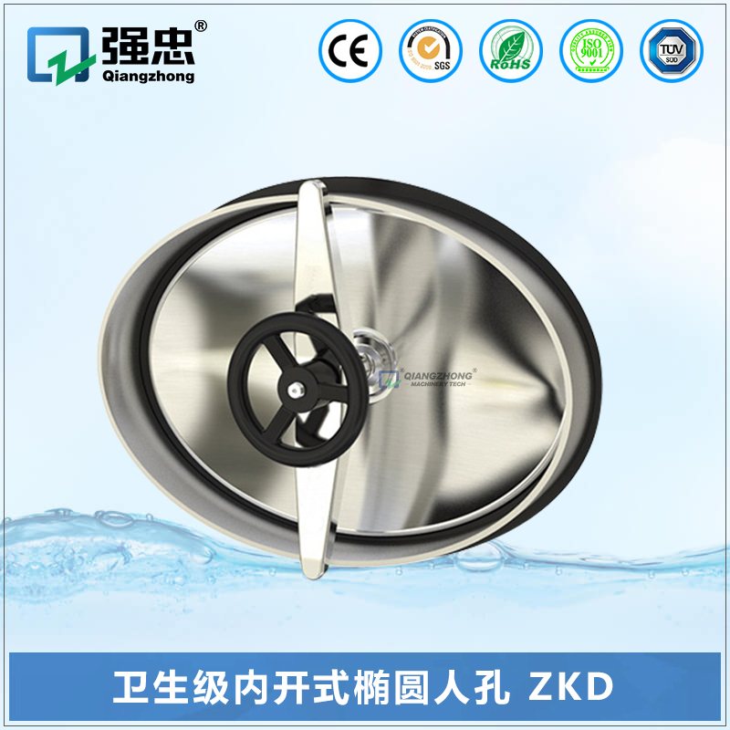 卫生级内开式椭圆人孔 ZKD