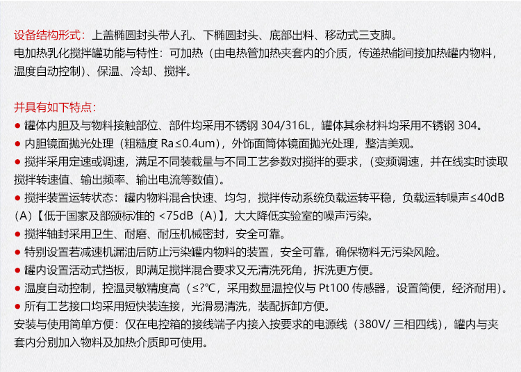 双螺杆泵+搅拌罐（巧克力输送站）_04.jpg